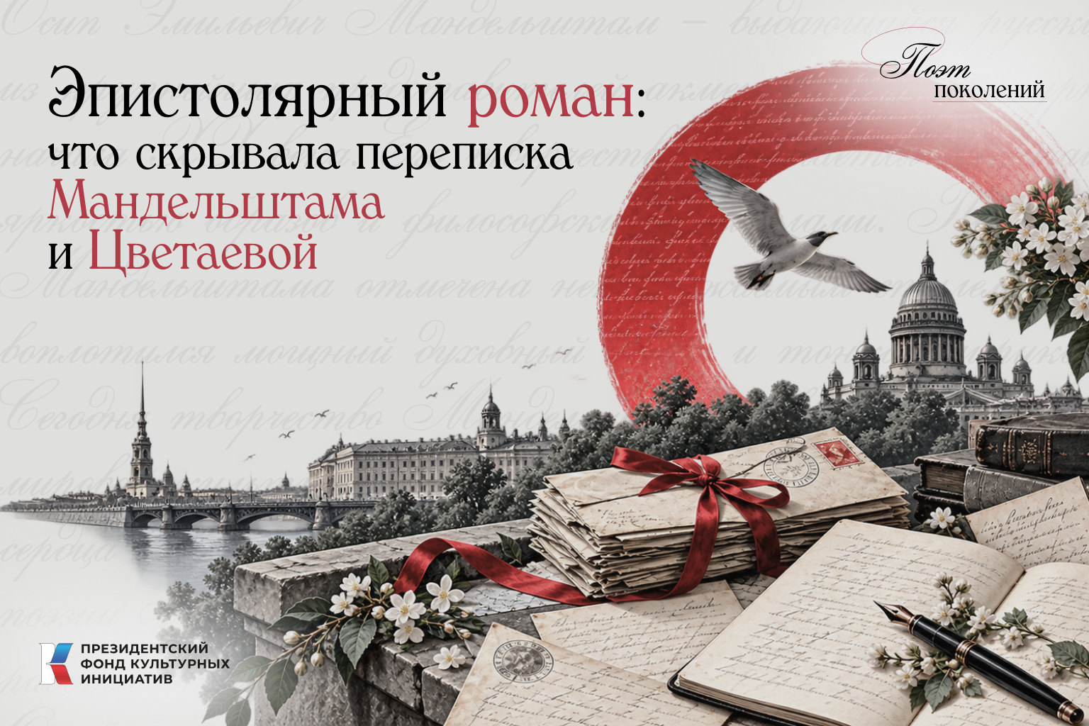 Родство в стихии слова