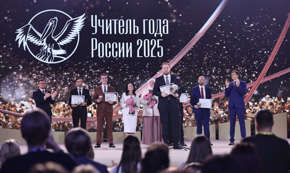 На онлайн-площадке журнала «Российское образование» состоялась дискуссия, посвященная профессиональным соревнованиям среди педагогов. 
