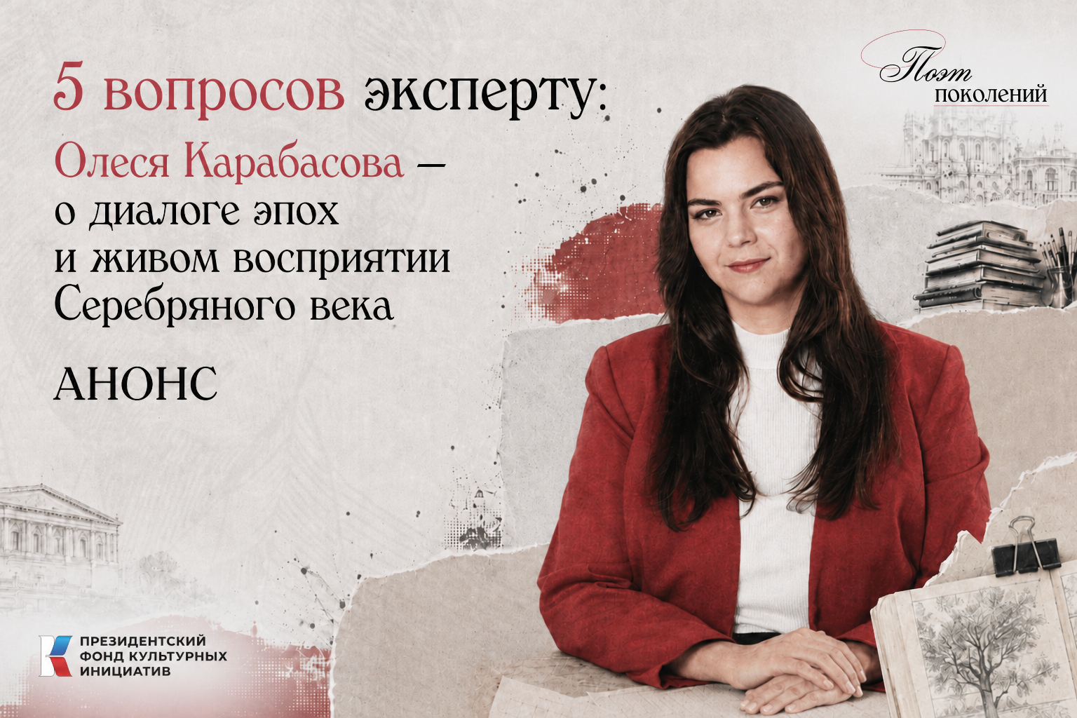 Можно ли услышать в стихах Мандельштама отголоски лермонтовского одиночества? 