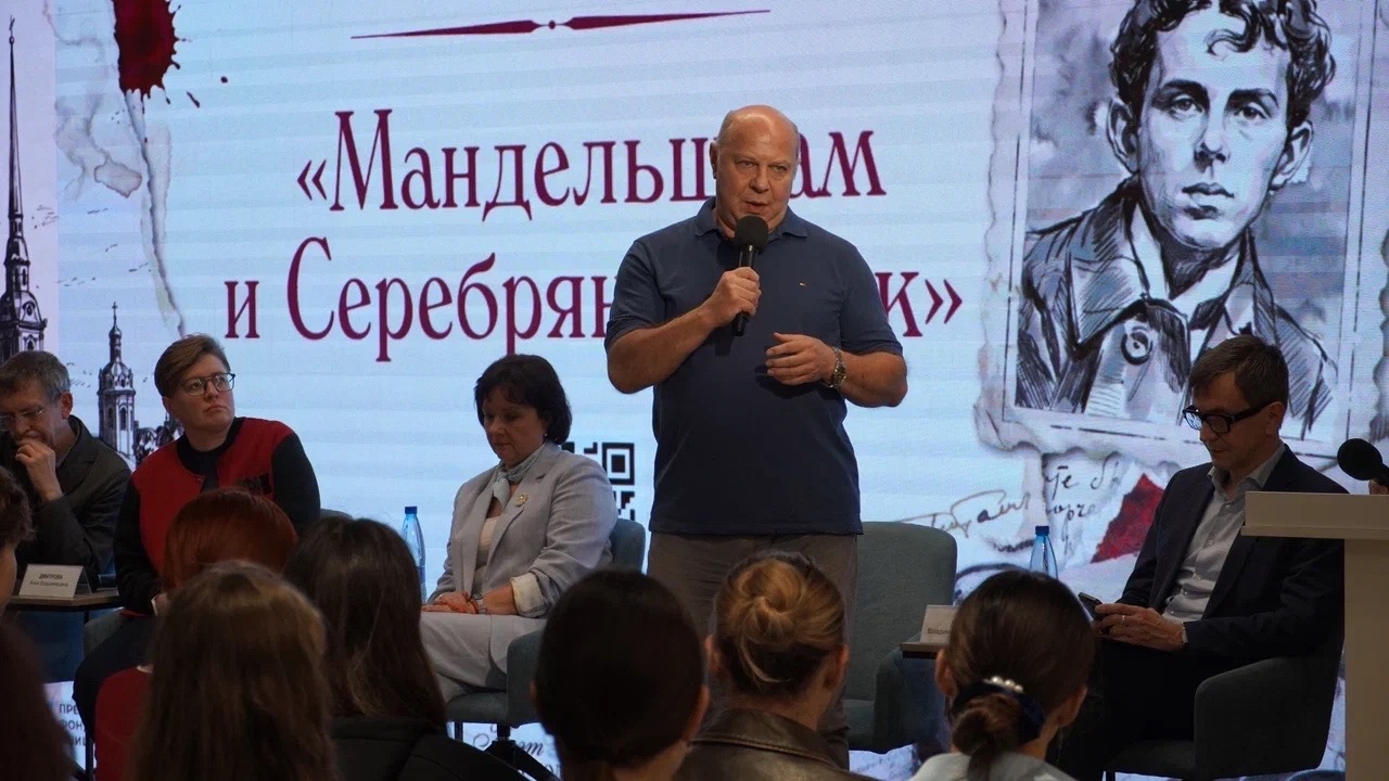 15 октября в Ростове-на-Дону прошла научная конференция «Мандельштам и Серебряный век», посвящённая литературе рубежа XIX–XX веков, творчеству Осипа Мандельштама и современным подходам к изучению классического наследия. 
