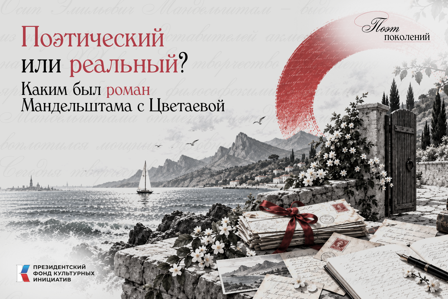 В Крыму, в калитке