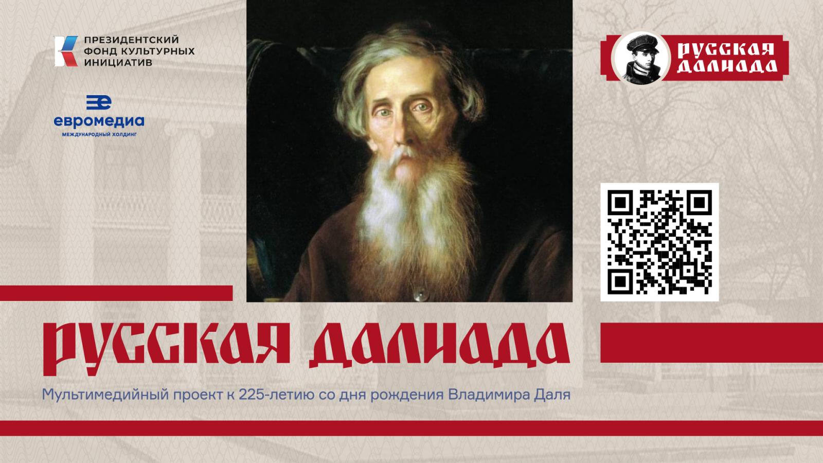 Проблема засорения русского языка нарочитой иностранщиной далеко не нова.