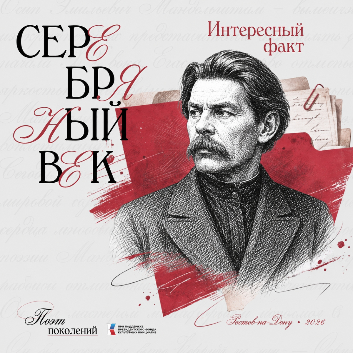 Владислав Ходасевич вспоминал, что Горький был необыкновенно эмоциональным читателем.