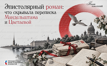 Родство в стихии слова