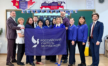 В преддверии 2026/2027 учебного года проект Министерство просвещения РФ «Российский учитель за рубежом» получил 840 заявок от образовательных организаций, 344 из которых — на экспертов в области математики, химии, биологии и физики.