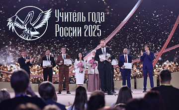 На онлайн-площадке журнала «Российское образование» состоялась дискуссия, посвященная профессиональным соревнованиям среди педагогов. 