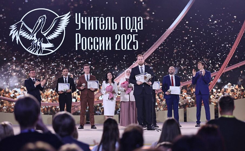На онлайн-площадке журнала «Российское образование» состоялась дискуссия, посвященная профессиональным соревнованиям среди педагогов. 