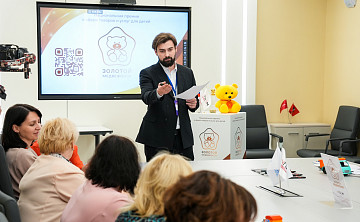 17–18 ноября к оценке номинантов премии «Золотой медвежонок» в категории «Лучшее учебное оборудование и средства обучения» подключатся авторы школьных учебников и представители маркетплейсов – участников федерального проекта по госзакупкам в образовании.
