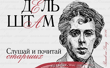 В этом сезоне мы уже посещали Петербург, пора последовать примеру Мандельштама и тоже вернуться в этот залитый всеми оттенками серого и облачным светом город, где все дышит поэзией и парами этанола.