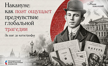 За шаг до катастрофы