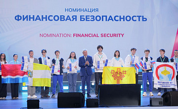 стали победителями и призерами VI Международной олимпиады по финансовой безопасности, состоявшейся в Красноярске на базе Сибирского федерального университета.
