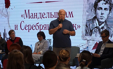 15 октября в Ростове-на-Дону прошла научная конференция «Мандельштам и Серебряный век», посвящённая литературе рубежа XIX–XX веков, творчеству Осипа Мандельштама и современным подходам к изучению классического наследия. 