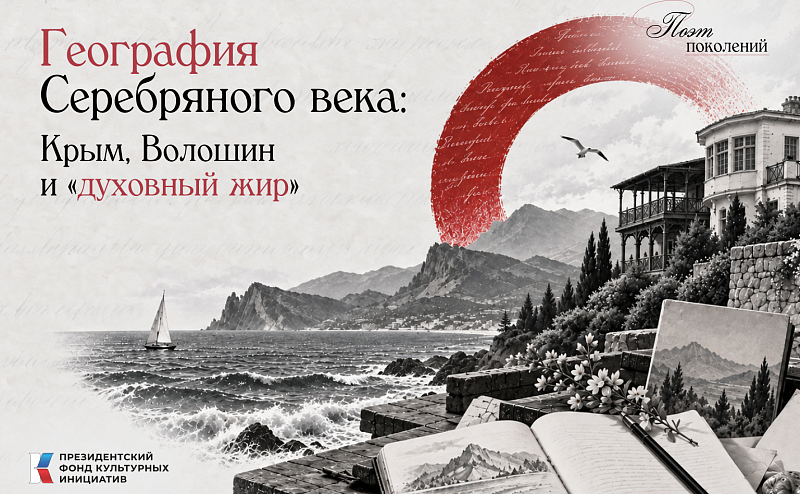 Крымский «Орден обормотов»