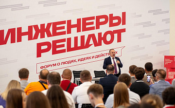 В нынешнем году Всероссийский форум под таким названием проходил в четвертый раз, на площадке Донского государственного технического университета собрались более 250 участников из 40 высших учебных заведений и 30 компаний. 