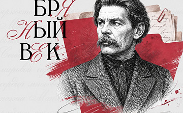 Владислав Ходасевич вспоминал, что Горький был необыкновенно эмоциональным читателем.