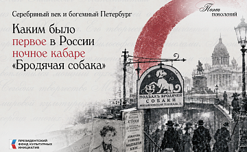 Приют поэтов