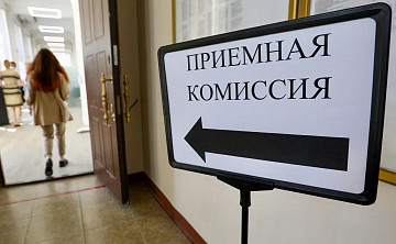 «Свои двери перед абитуриентами открывают 1,2 тыс. вузов и почти 4 тыс. ссузов. В них доступно порядка 880 тыс. бюджетных мест по программам СПО и свыше 620 тыс. — по программам ВО», — рассказал заместитель председателя Правительства РФ Дмитрий Чернышенко. 